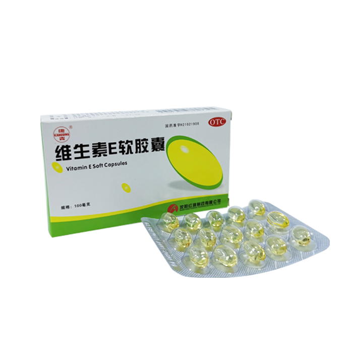 Vitamin E soft capsule(100mg)